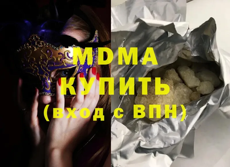 MDMA кристаллы  Дедовск 